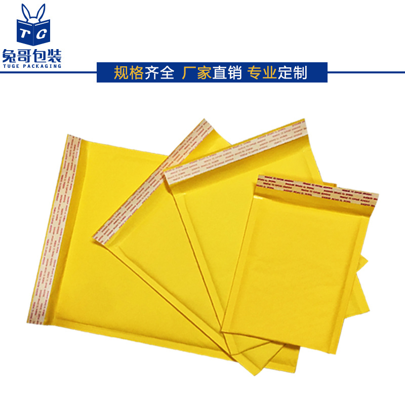 Yellow Kraft Paper Bubble Bag Garment Packaging Bag Bubble Film Bubble Envelope Bag Bubble Packaging Spot Waterproof Bag