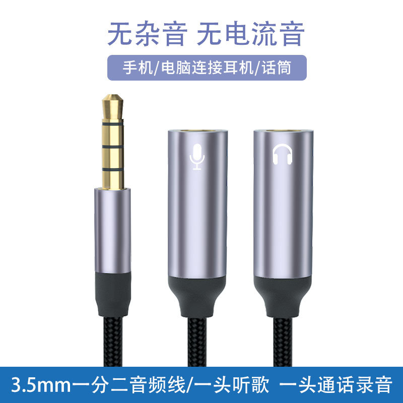 Picture of Computer Headset Adapter Cable Microphone Two-in-One Conversion Mobile Phone Headset Splitter One-Two Audio Cable