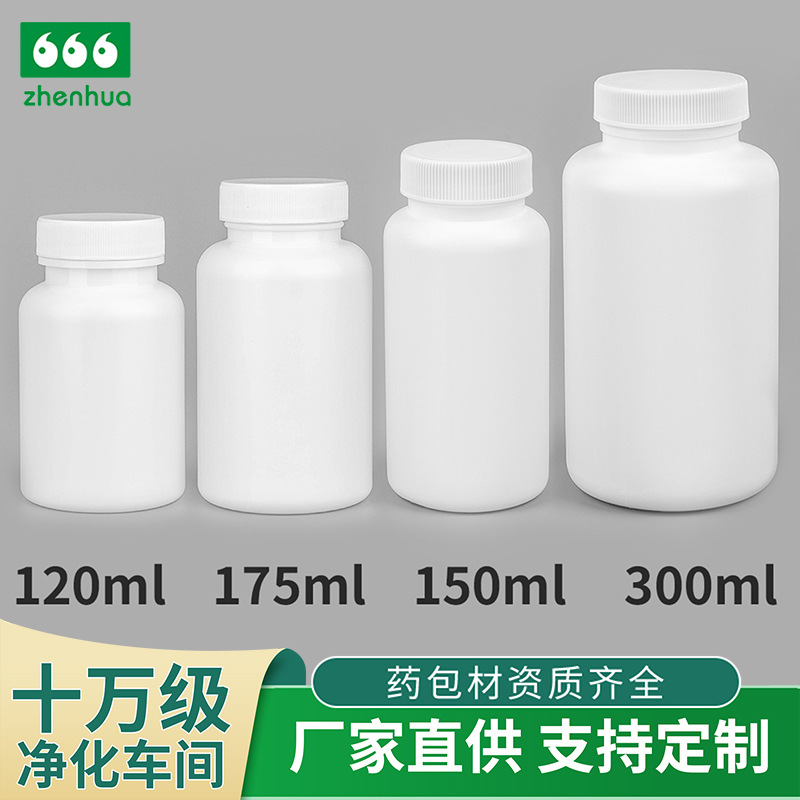 Factory 120ml150ml175ml300ml White HDPE tablet pill bottle medicinal plastic Health Care bottle