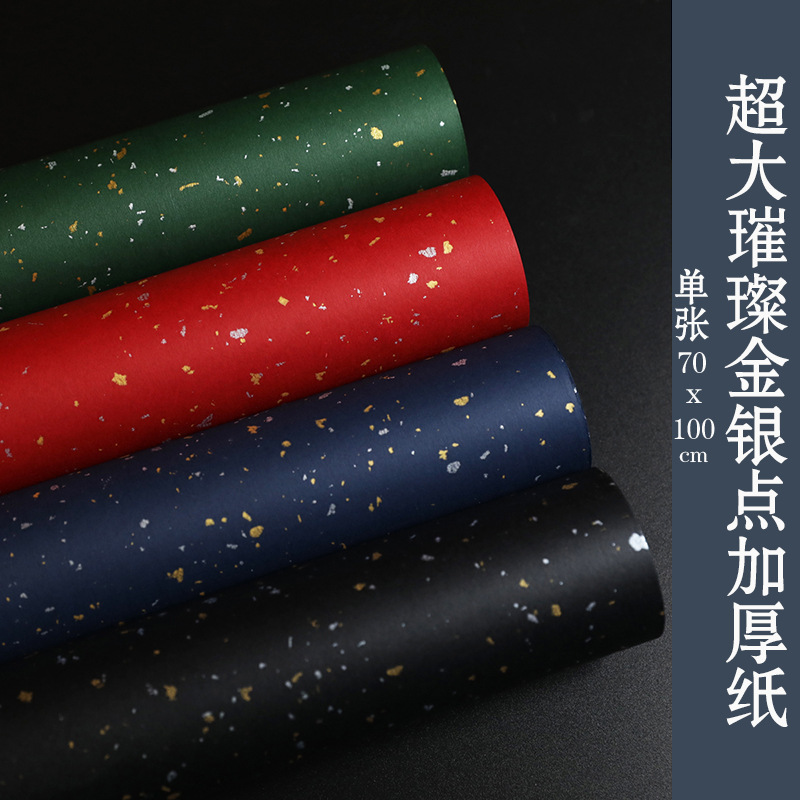Thickened Intransparent Wrapping Paper Bright Gold ins Style Birthday Gift Paper Valentine's Day Large Size Book Cover Gift Paper