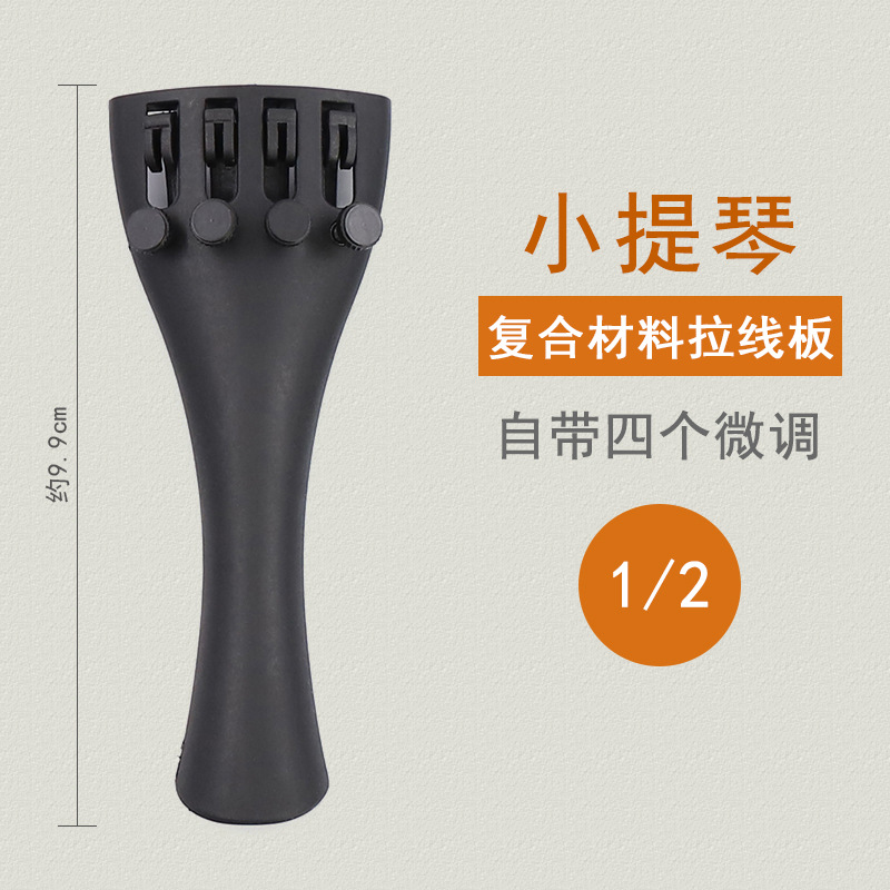 Picture of Qingge Pv12 Violin Composite Material Pull Plate Violin Pull Plate Tail Rope Accessories with Fine-Tuning 4/4