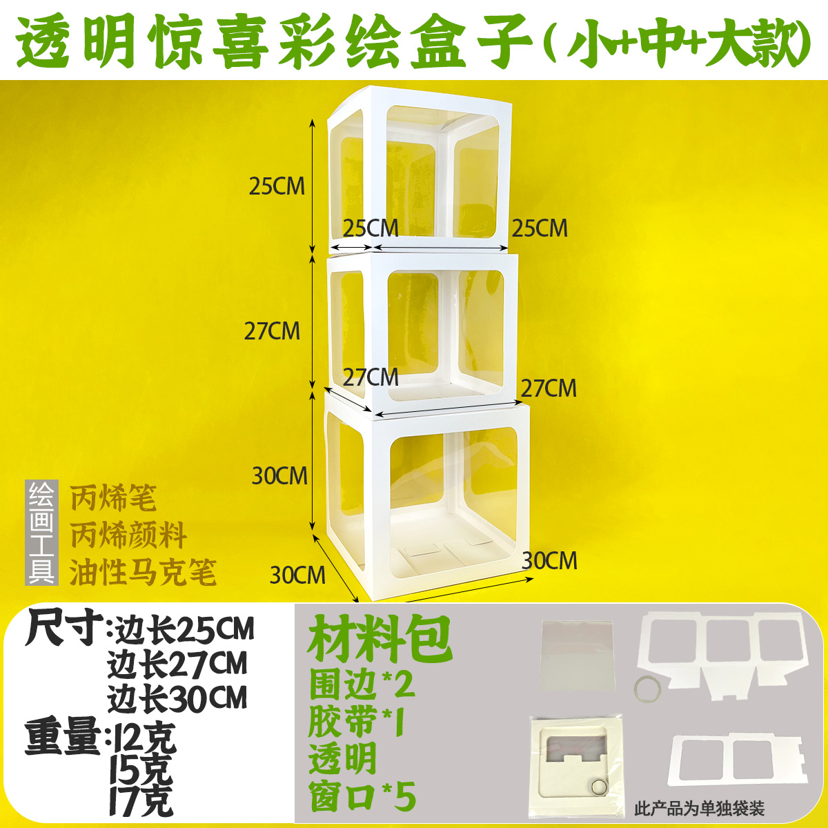 Picture of Painted Surprise Box Handmade DIY Transparent Creative Art Outdoor Spring Children's Making Material Bag Kindergarten