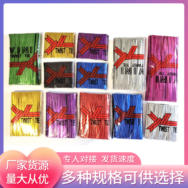 Supply color tie wire gold tie strap iron core tie multi-color packaging sealing tie in stock