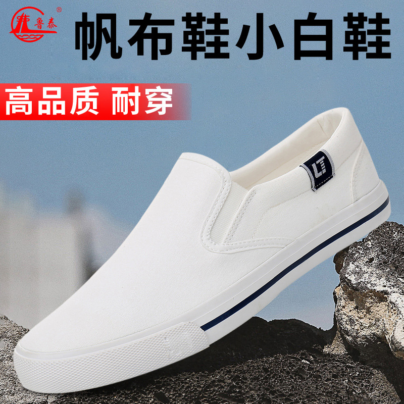 Canvas Shoes Men's High-end Sense Men's Cloth Shoes Canvas Sneakers Work Shoes Slip-on Casual Shoes Work Shoes Men's Shoes