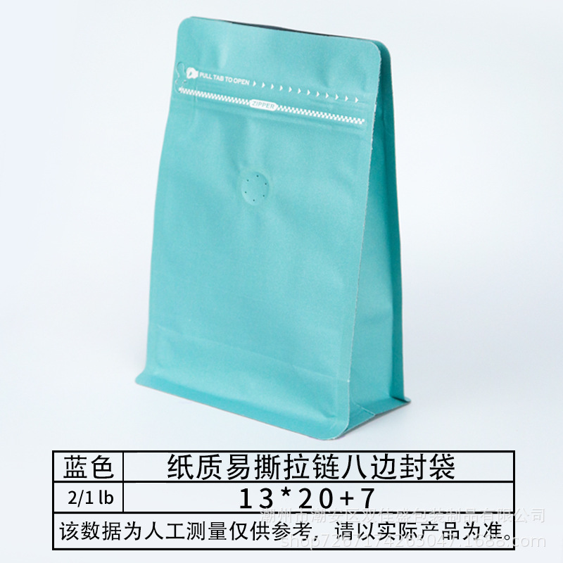 Picture of Cross-border spot easy-to-tear zipper eight-sided packaging bag coffee bean aluminum foil bag cat and dog food feed sealed bag
