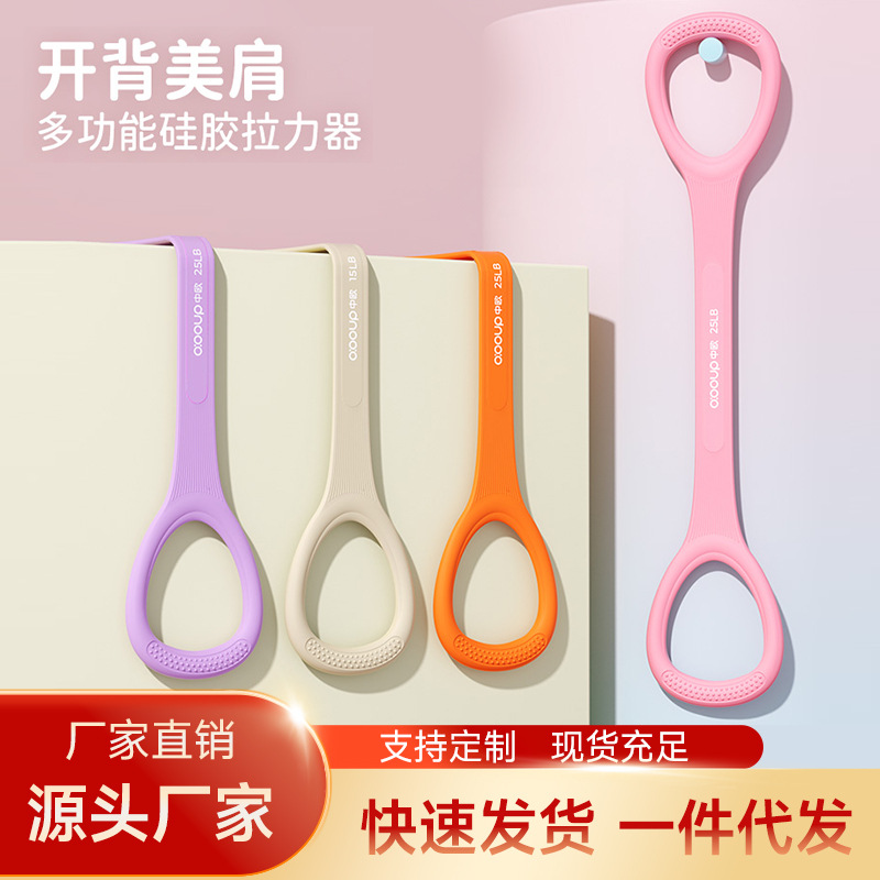 8-word Silicone Yoga Open Back Fitness Women's Stretch Belt Stretch Belt Exercise Appliance Home 01 Silicone One-word Tensioner