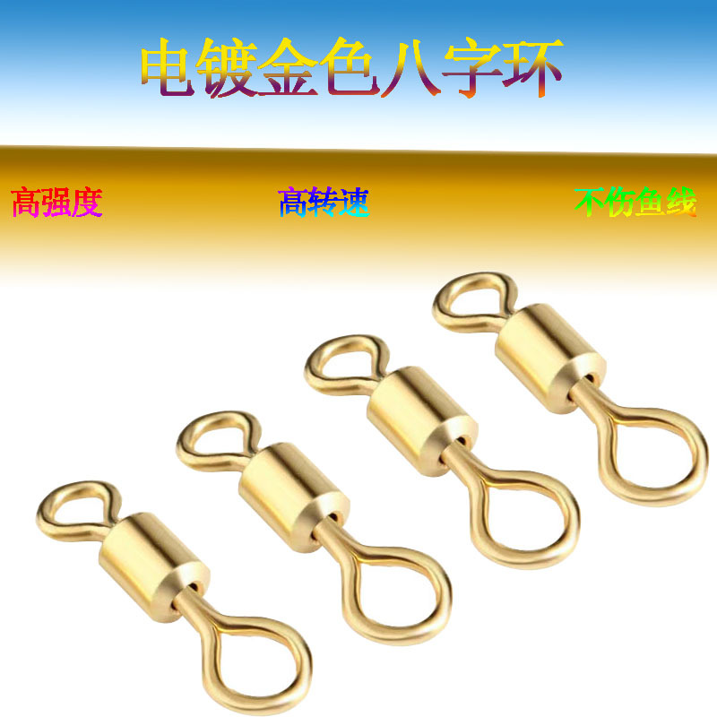 Factory wholesale bulk eight-character Ring 8-character ring connector gold eight-character ring fishing supplies accessories large favorably