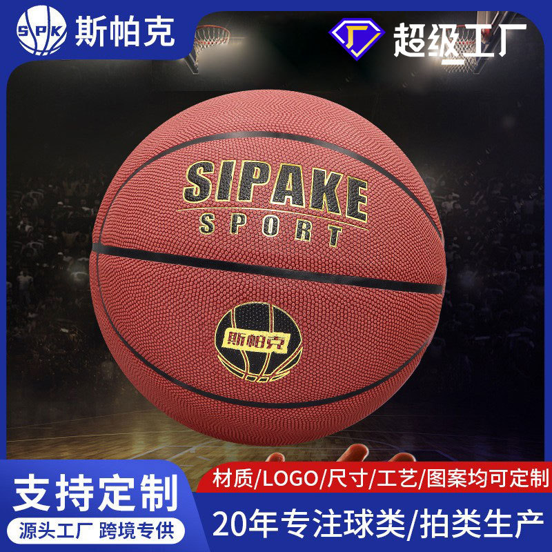 Basketball No. 7 Moisture-Absorbing Pu Adult Professional Competition Cross-Grained Texture Wear-Resistant Outdoor Basketball in Stock Wholesale