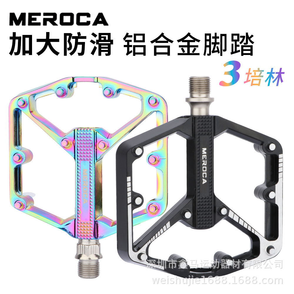 MEROCA mountain bike pedal aluminum alloy Peilin pedal DU pedal pedal pedal bicycle accessories