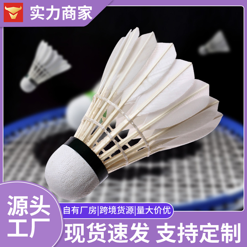 Badminton Goose Feather Professional Genuine Indoor and Outdoor Windproof Training and Competition Special Durable Wholesale Windproof King
