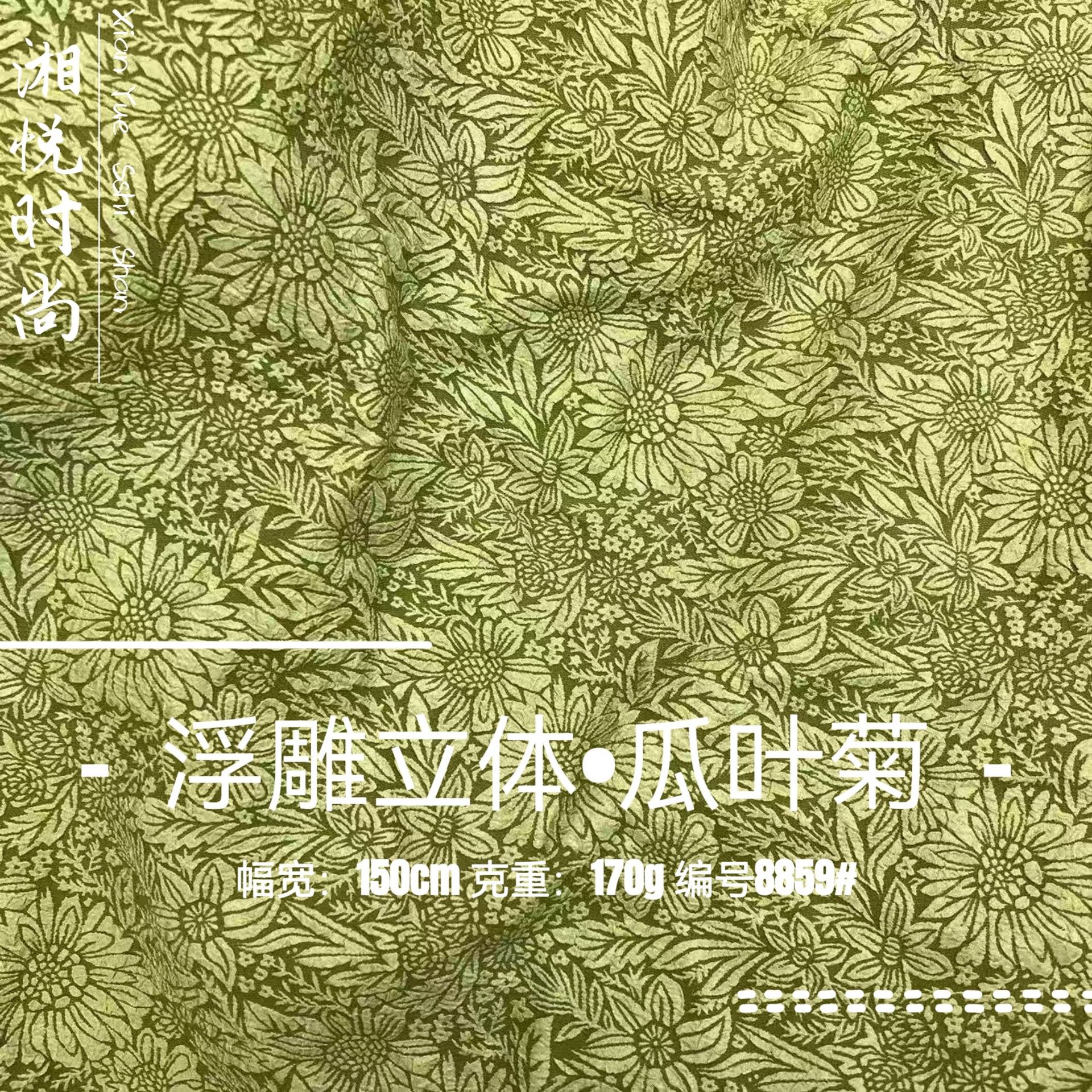 New Chinese-Style Rayon Embossed Jacquard Fabric, Three-Dimensional Floral Sunflower Pattern, Satin Polyester Hanfu Cheongsam Dress