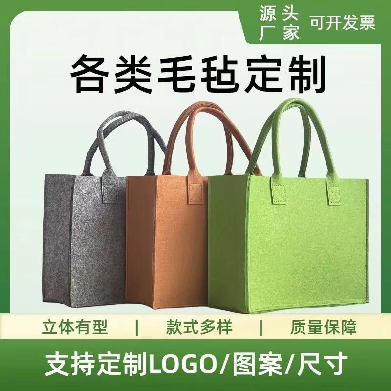 New felt bag can be customized logo corporate event holiday gift bag large capacity commuter felt handbag
