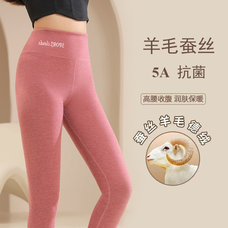 5A Anti-bacterial New Wool Silk High Waist Warm Pants Autumn and Winter Slim-fit Non-trace Women's Inner Wear Warm Bottoming Autumn Pants