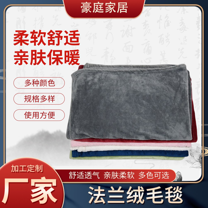 Flannel Blanket Autumn and Winter Office Nap Blanket Single Sofa Knee Leg Blanket Plush Comfortable Towel Quilt