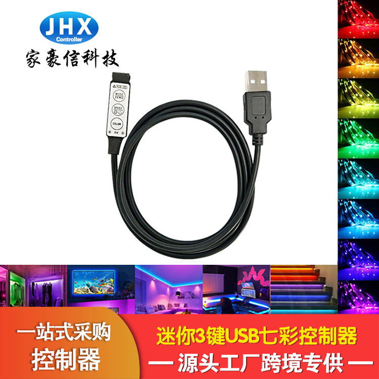 Picture of Jiahaoxin new Mini three key colorful controller USB light bar RGB TV background light led light strip controller