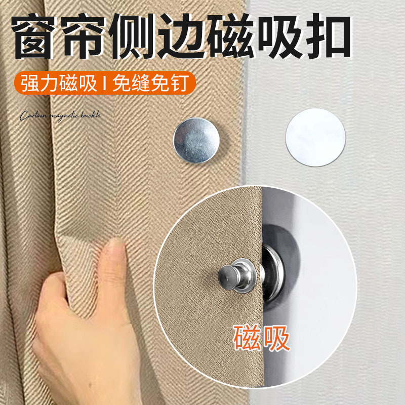 Shower Curtain Magnetic Buckle Anti-Water Leakage Buckle Bathroom Anti-Light Leakage Buckle Anti-Floating Buckle Gap Wall Fixing Artifact