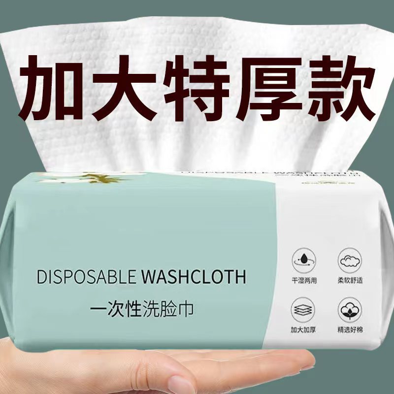 Face Wash Towel Pure Cotton Disposable Face Wash Towel Thickeneded and Enlarged Hanging Removable Makeup Remover Soft Cleansing Towel Face Towel