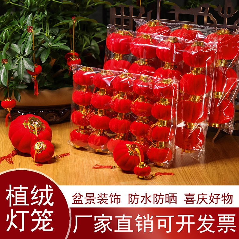 Spring Festival Flocking Small Lantern Hanging Indoor Bonsai Pendant Outdoor Tree Red Lantern Decoration New Year Arrangement