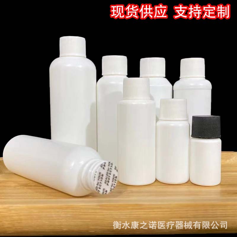 in stock wholesale 20 50 100ml white plastic bottles pe small sample bottles sealed liquid bottles