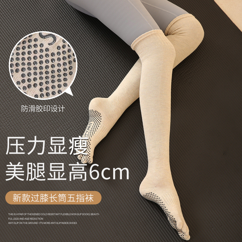 Autumn Quality Mid-Length Yoga Socks, Professional Sports Five-Finger Socks, Non-Slip Pure Cotton High-Top Over-The-Knee Pilates Socks