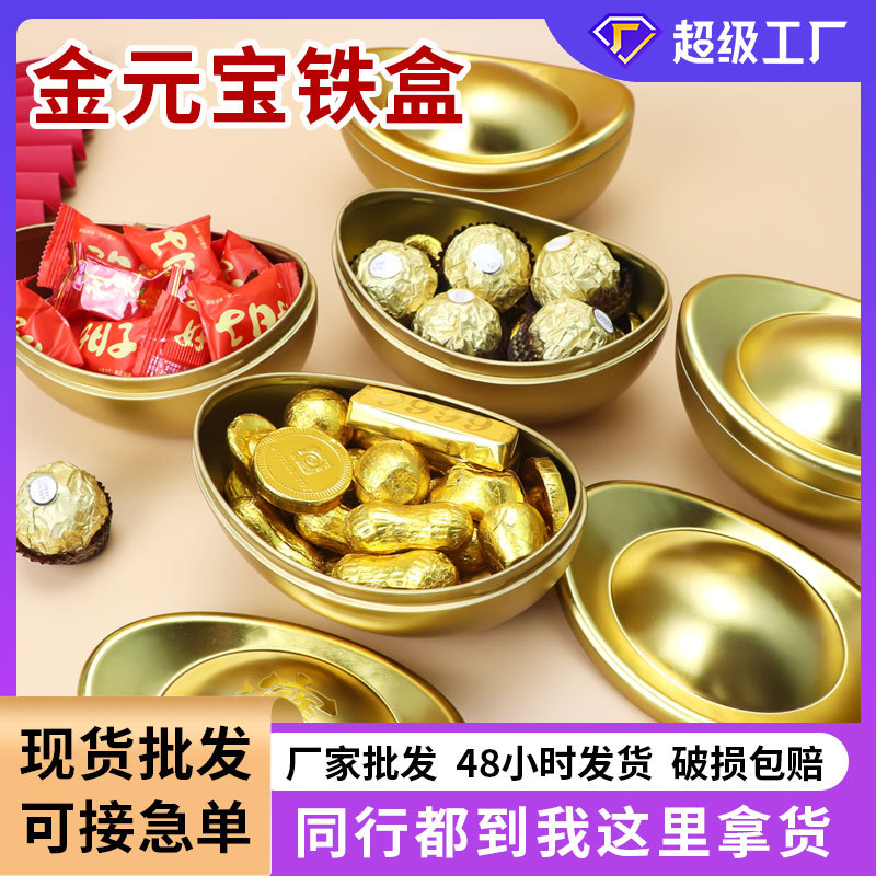 Gold Ingot Wedding Candy Tin Box Packaging Box 4 Pieces Mid-Autumn Moon Cake Tin Box Chocolate Gold Ingot Tin Can