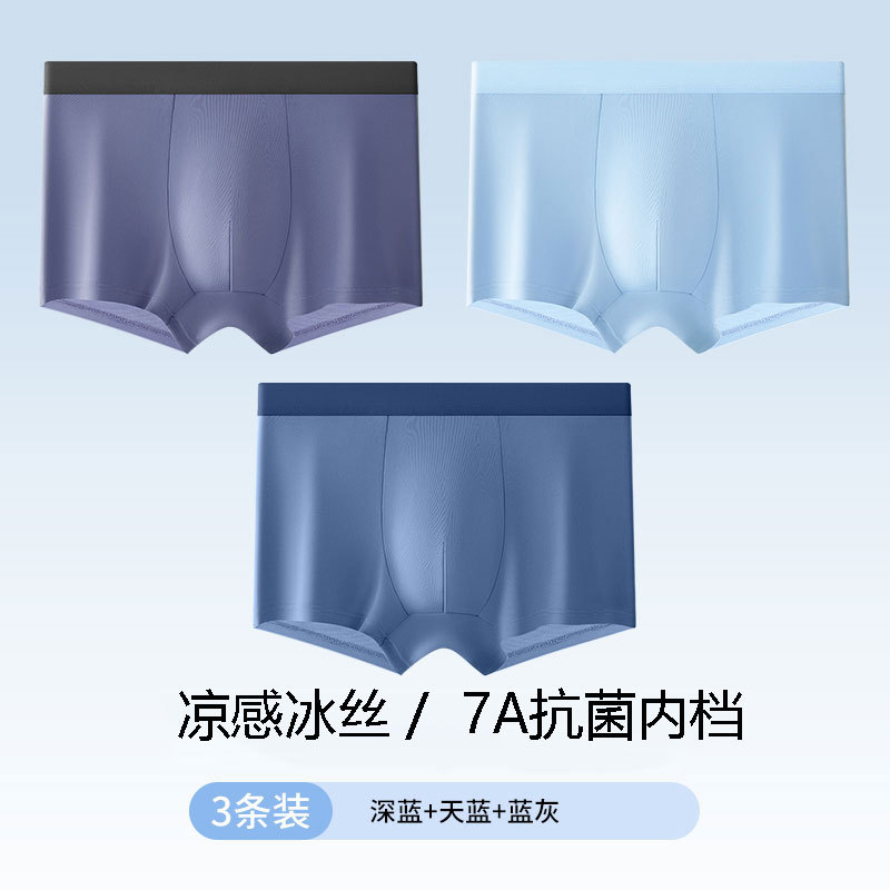 Picture of Jian Dan bird men's ice silk underwear seamless boxer summer thin antibacterial boxer shorts shorts head a generation of hair