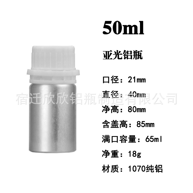 Picture of In-Stock Essential Oil Aluminum Bottles 50Ml-6L Polished Anti-Theft Aluminum Cans for Fragrance, Chemical, Pesticide Curing Agents, and Photovoltaic Electrolyte