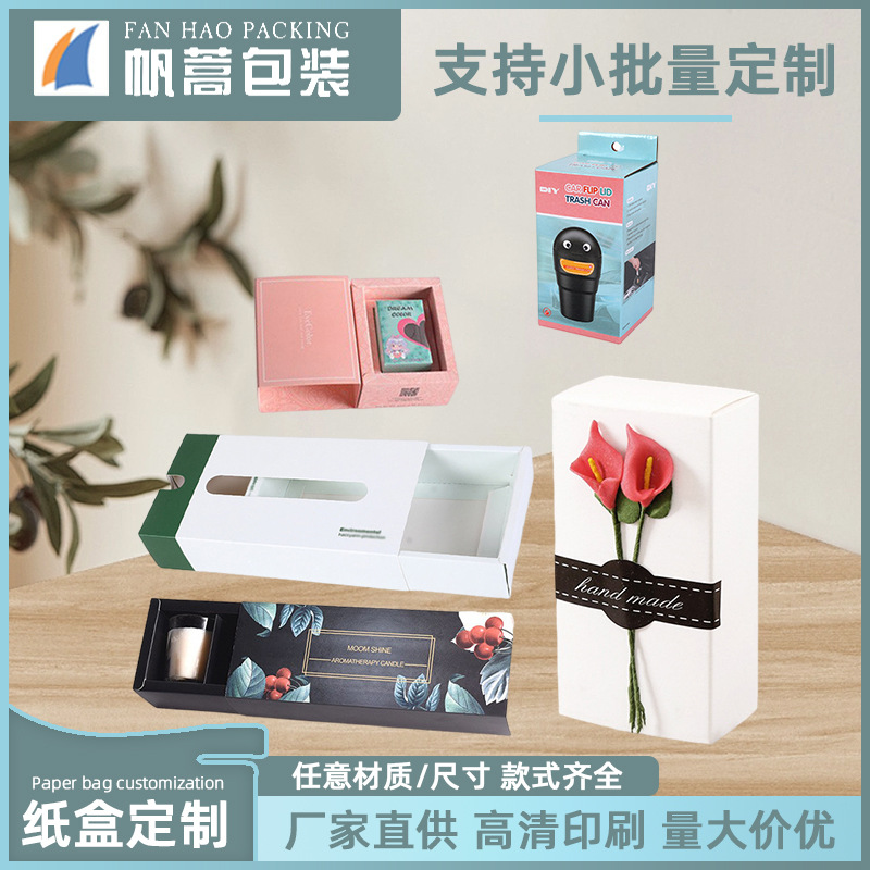 Cardboard Gift Box Socks Cosmetics Jewelry Packaging Box Gift Box Kraft Paper Drawer Box Environmentally Friendly Material