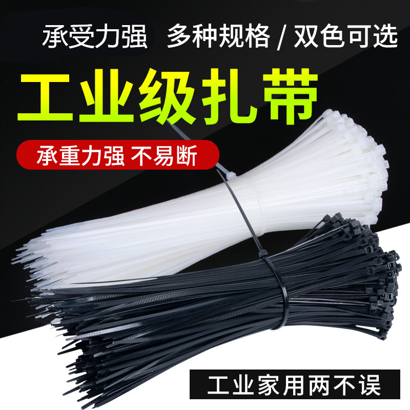 Plug cable tie self-locking nylon cable strong power cord plastic binding tape black binding rope binding tape