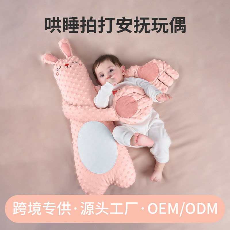 Baby soothing palm to coax baby to slap soothing doll baby to lie down and sleep pillow sleep artifact to prevent startling
