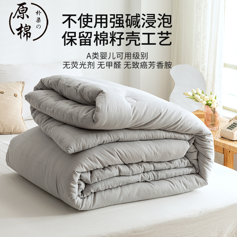 Picture of Maternal and Infant Grade Class a Cotton Soy Fiber Quilt Air-Conditioned Quilt Spring & Fall Quilt Summer Quilt Summer Cool Quilt Pure Cotton Winter Quilt Core Quilt