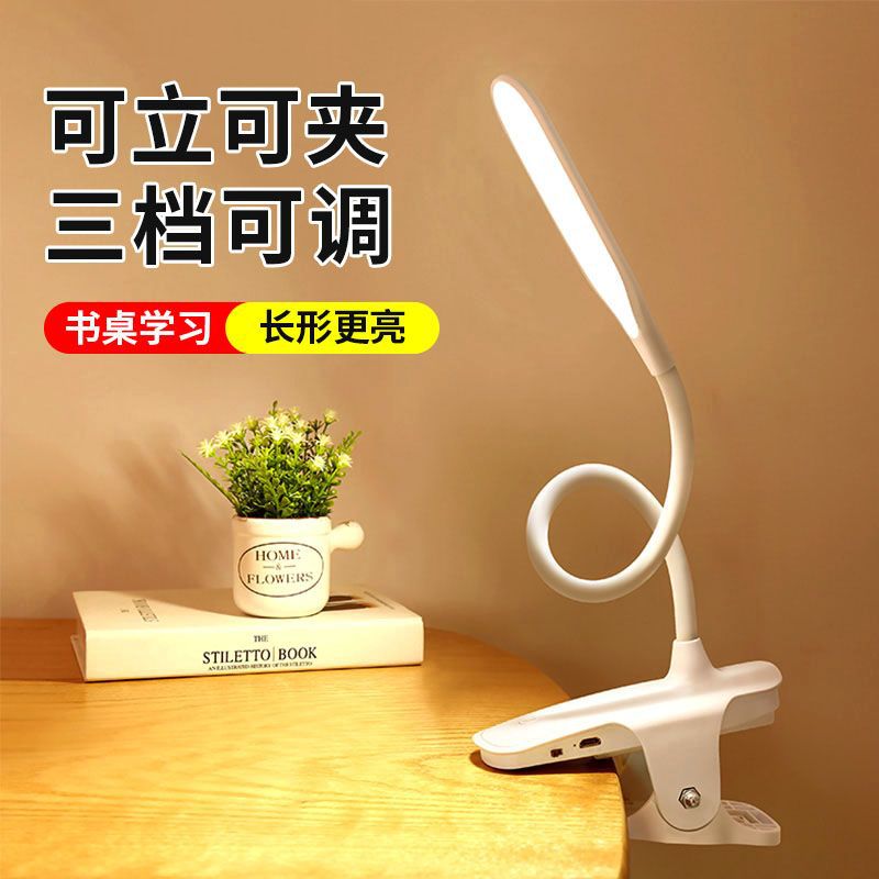 Clip-on small desk lamp, rechargeable plug-in eye protection lamp, study special student dormitory desk, home bedroom bedside lamp