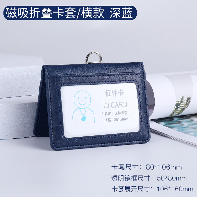 Picture of PU5 card position work card folding card sleeve magnetic work license badge card set badge driver's license hanging tag lanyard