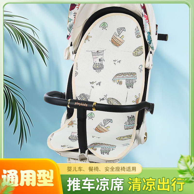 Picture of Baby carriage mat safety seat cool mat summer universal ice silk walking baby artifact baby dining chair cart mat