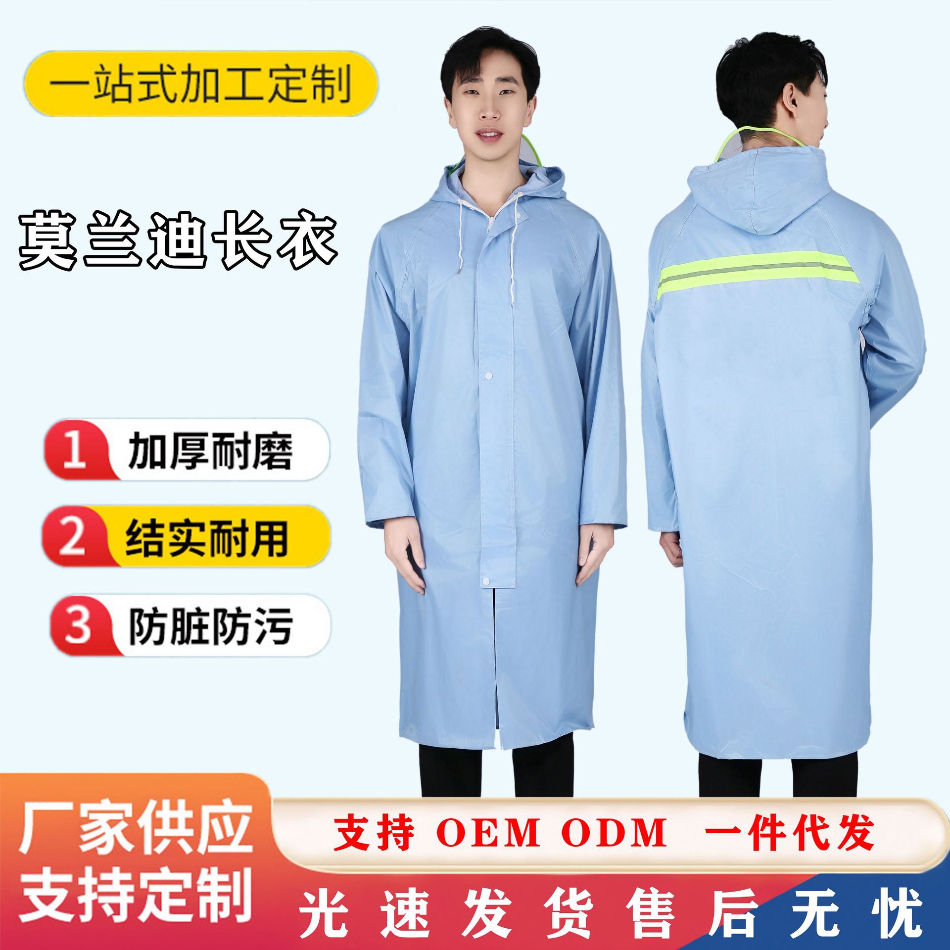 Picture of Raincoat conjoined body explosion-proof rain security guard duty electric car adult single man man woman lengthened sanitation hiking raincoat