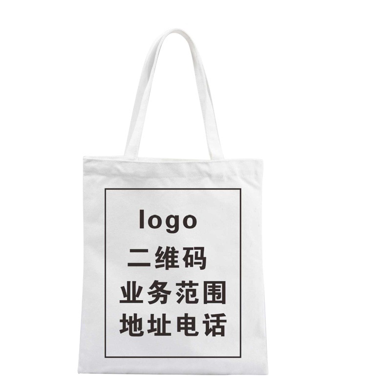 Custom Blank Canvas Bag for Tutoring Classes, Tote Bag, Shoulder Canvas Bag, Cotton Canvas Shopping Bag, Storage Bag