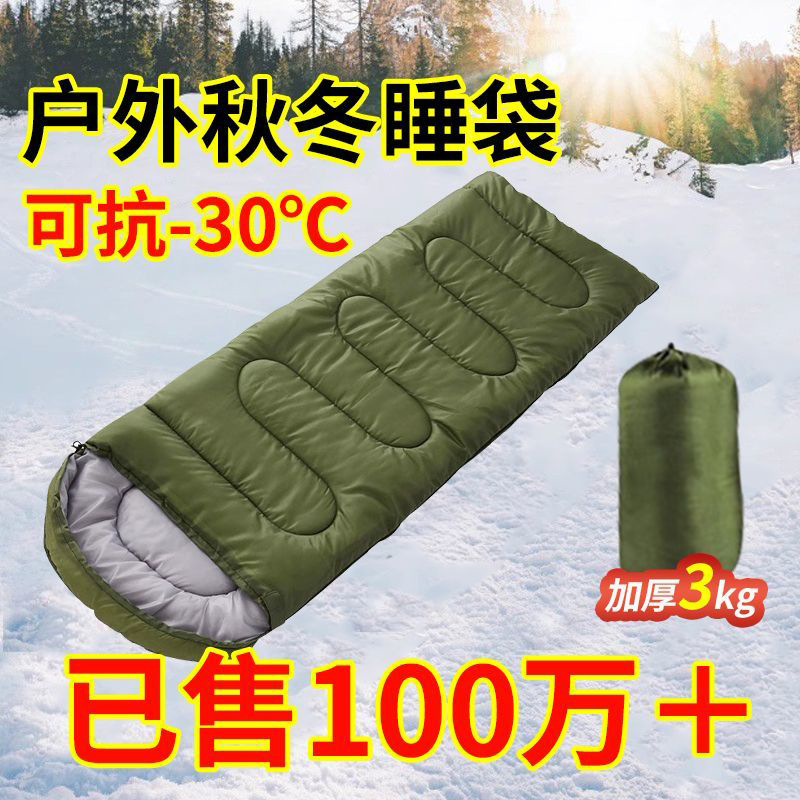 Outdoor camping sleeping bag adult travel sleeping bag cold proof envelope hollow cotton sleeping bag autumn and winter camping sleeping bag wholesale
