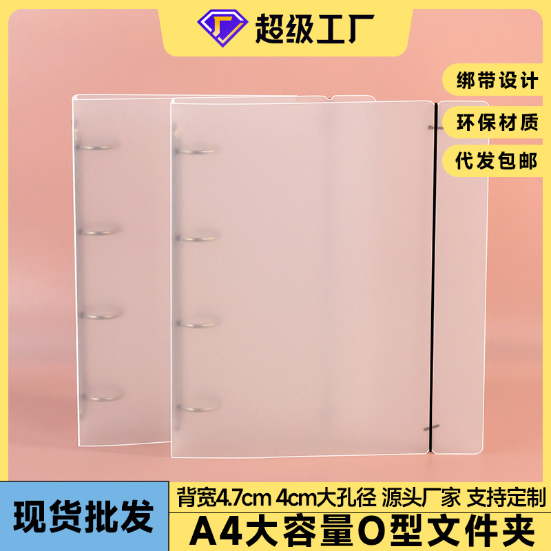 Pp Strap A4 Loose-Leaf Folder 4-Hole Quick Work Folder Test Paper Storage Folder Large-Capacity O-Shaped Punched Office Folder