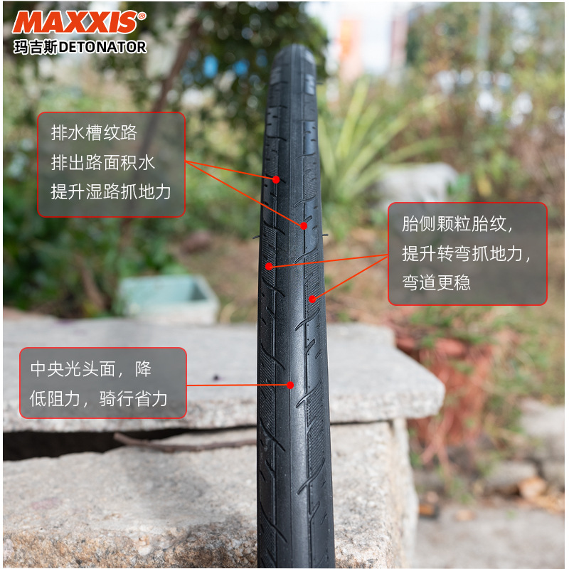 Picture of MAXXIS Magis outer tire 700X25/28/32C road car tire ultra-light low resistance puncture-resistant folding tire 225