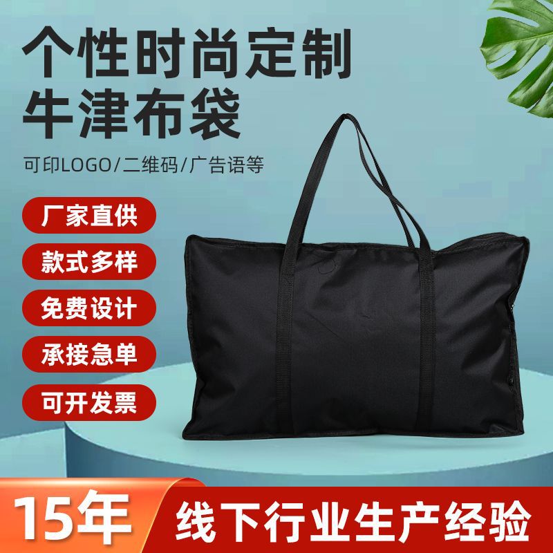 Factory wholesale Oxford cloth moving packing bag large capacity thick portable waterproof quilt luggage storage bag