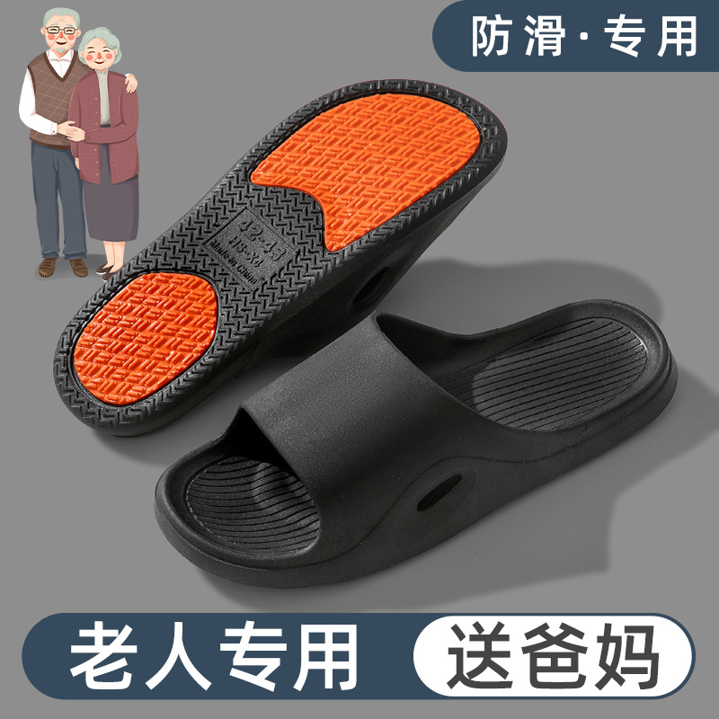 Picture of Summer new non-slip shoes for the elderly pregnant women indoor and outdoor bathroom slippers quick-drying sandals flat pvc for parents
