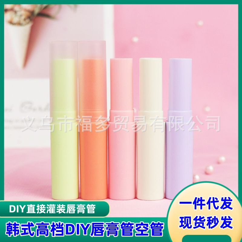 Korean Colorful High-end Lipstick Tube DIY Lip Balm Empty Tube 5g Lipstick Tube Bottle Lipstick Tube Lipstick Tube