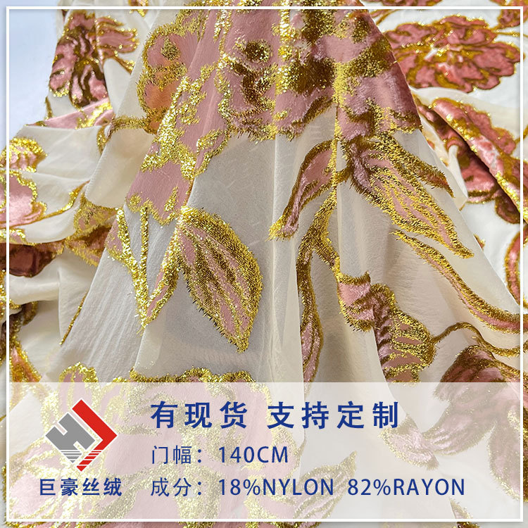 Factory Wholesale Patterned Woven Velvet Jacquard Brocade Sticky Velvet Fabric for High-End Custom Dresses, Gowns, and Cheongsams