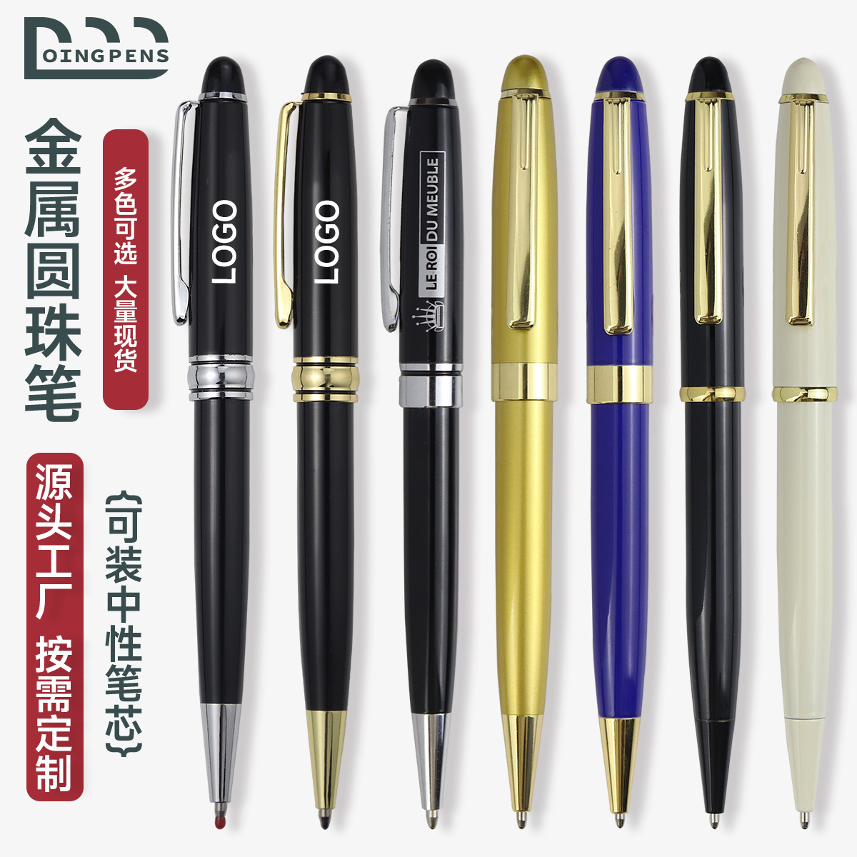 High-grade metal ballpoint pen wholesale business rotating pen wholesale promotion neutral pen hotel gift ball pen