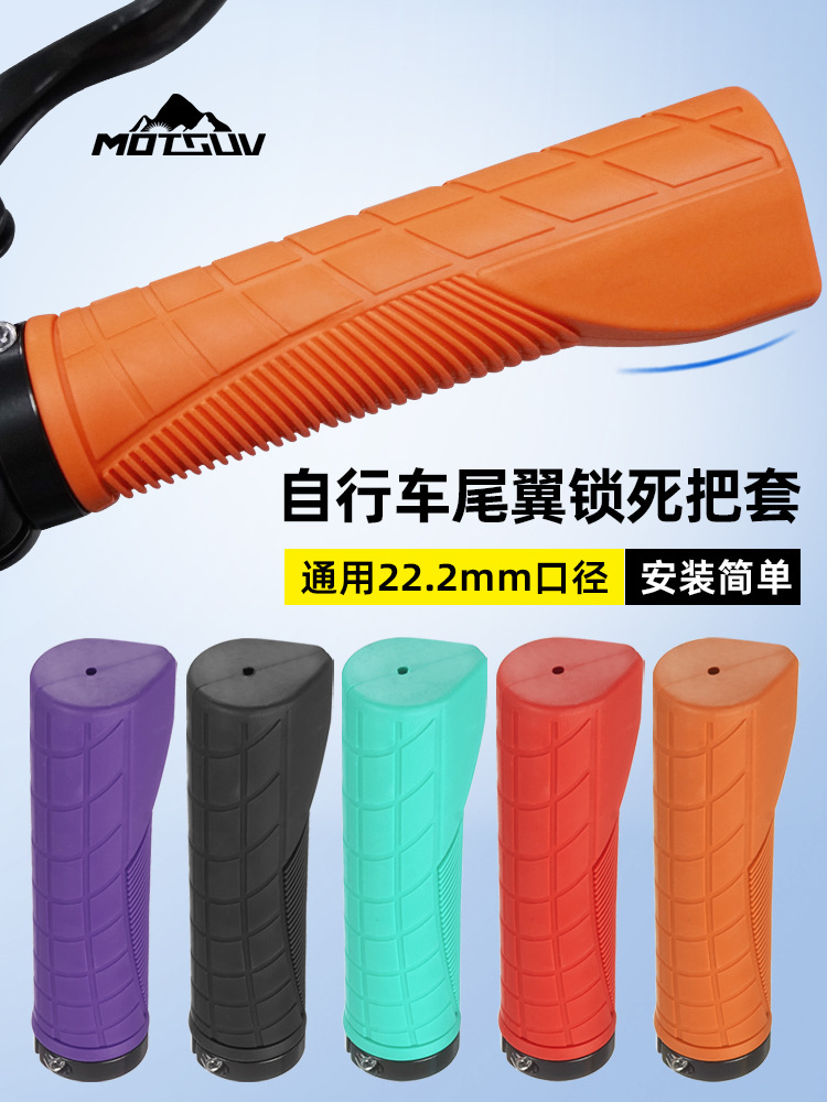 Locking rubber handle cover for mountain bike ergonomic non-slip grip folding bike comfortable meat ball soft rubber handle cover