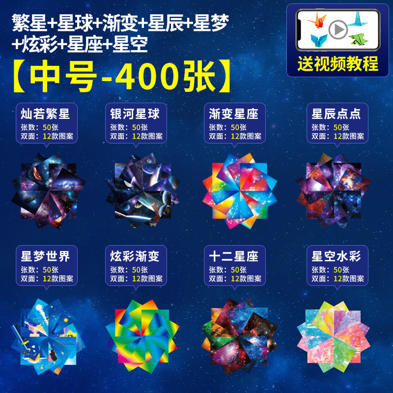 Picture of Star Origami Color Paper Children's Handmade Special Kindergarten Luminous Color Pearlescent Double-sided Printing Paper Paper Cut Wholesale