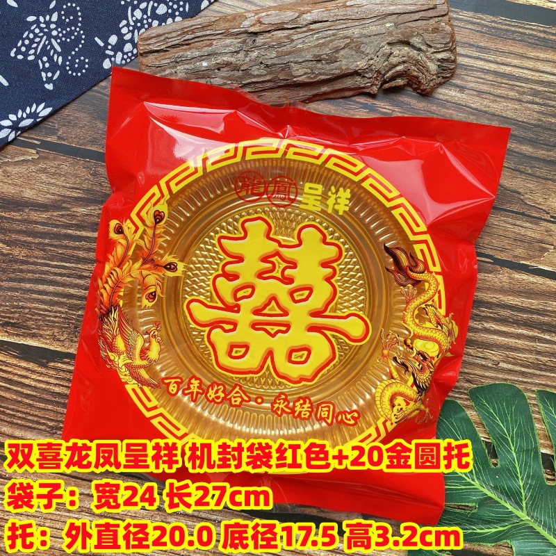 Picture of 500 grams of big happy bag flat machine sealing bag wedding festive cake packaging bag double happy plastic bag 100