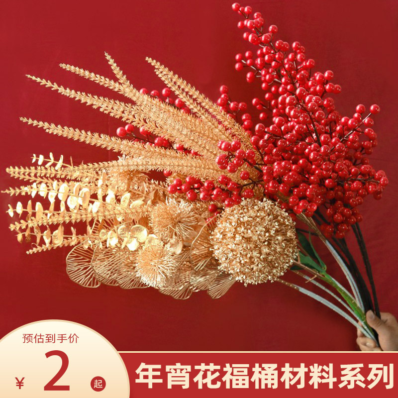 2025 New Fortune Bucket Simulated Flower Fortune Fruit Golden Real Holly Eucalyptus Leaf Red Fruit Moving to a New Home Flower Arrangement