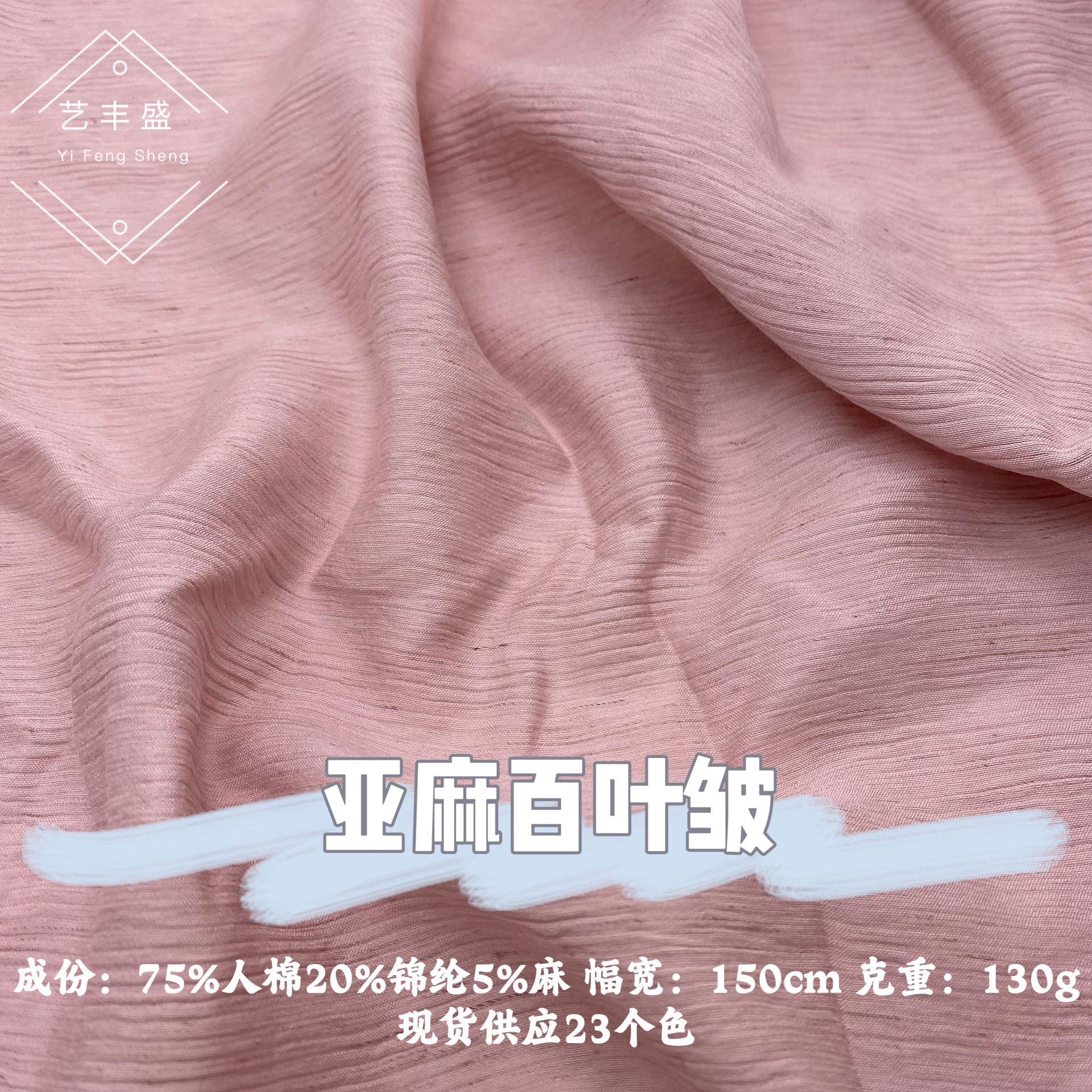 Linen Louver Wrinkle Soft Comfortable Breathable Texture Women's dress Shirt Sunscreen Clothing Hanfu Lolita Fabric