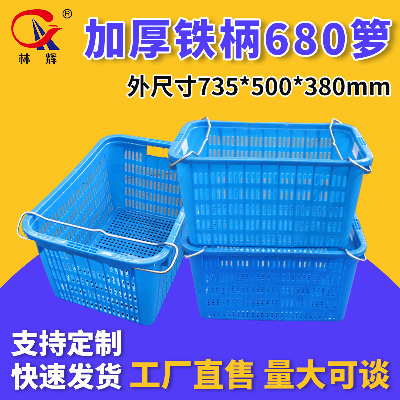 Lid 680 Thickened Iron Handle Basket Fruit Clothing Factory Basket Vegetable Blue Goods Box Transfer Turnover Basket Wholesale